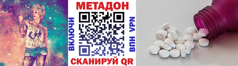 МЕТАДОН белоснежный  Верхнеуральск 