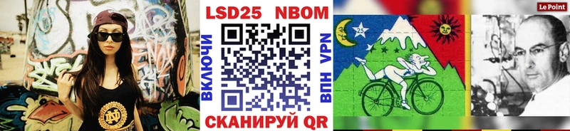 Марки 25I-NBOMe 1500мкг Верхнеуральск